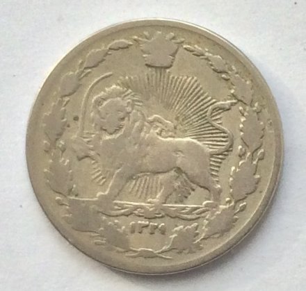 Иран 50 динаров 1904 год