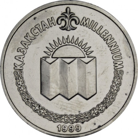 Казахстан 50 тенге 1999 год - Встреча третьего тысячелетия (Миллениум)