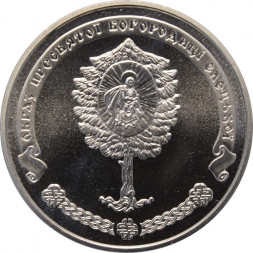 Украина 5 гривен 2012 год - Елецкий монастырь