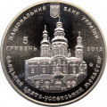 Украина 5 гривен 2012 год - Елецкий монастырь