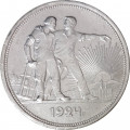 СССР 1 рубль 1924 год (ПЛ) - VF+