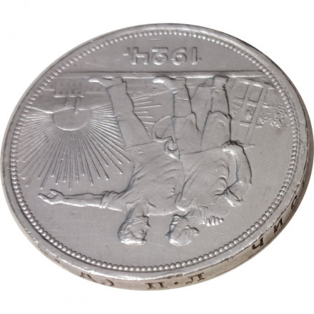 СССР 1 рубль 1924 год (ПЛ) - VF+