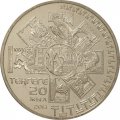 Казахстан 50 тенге 2013 год - 20 лет национальной валюты