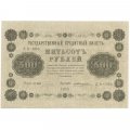 РСФСР 500 рублей 1918 год - Горизонтальный ВЗ, перевёрнут - Пятаков - Е.Жихарев XF (редкая)