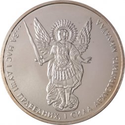 Украина 1 гривна 2012 год - Архистратиг Михаил (в футляре)