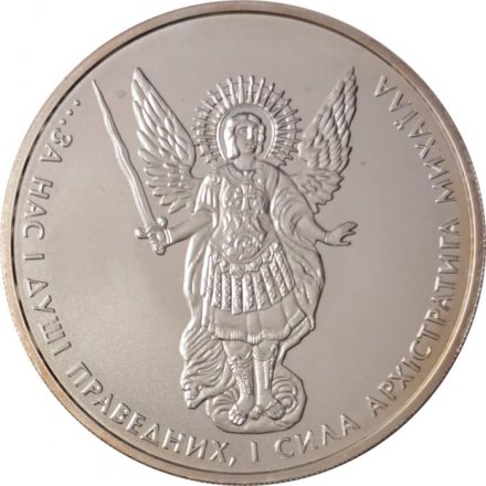 Украина 1 гривна 2012 год - Архистратиг Михаил (в футляре)