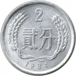 Китай 2 феня 1984 год