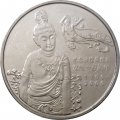 Китай 1 юань 2000 год - Пещеры Дуньхуана