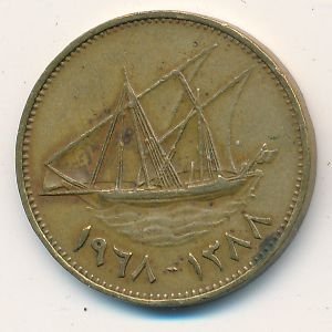 Кувейт 10 филсов 1968 год