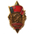 Значок Ленинградское ДПО, тяжелый