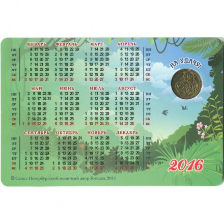 Жетон с календарем. Год обезьяны. 2016 год