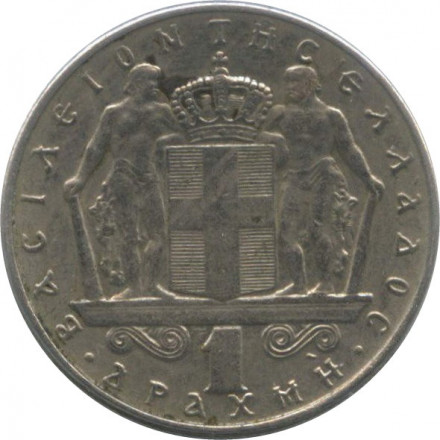 Греция 1 драхма 1970 год - Король Константин II