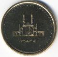 Иран 50 риалов 2006 год - Мавзолей Фатимы Масуме