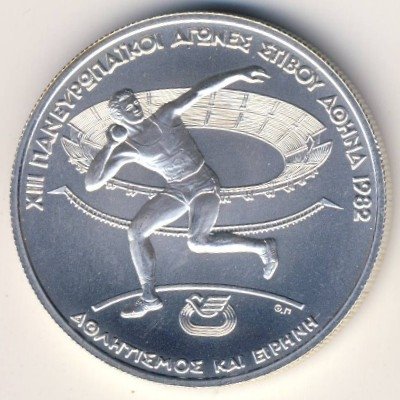 Греция 250 драхм 1982 год - XIII Чемпионат Европы по лёгкой атлетике, Афины 1982. Толкание ядра (BU)