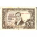 Испания 100 песет 1953 год - Портрет Хулио Ромеро де Торреса - VF