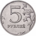 Россия 5 рублей 2021 год ММД