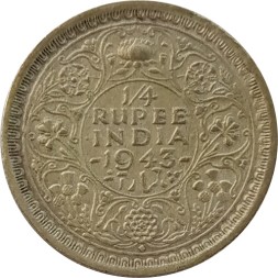 Британская Индия 1/4 рупии 1943 год (рубчатый гурт с желобом внутри, Бомбей)