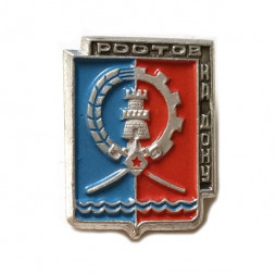 Значок Ростов-на-Дону. Герб. Ростовская серия