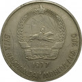 Монголия 20 мунгу 1977 год - Герб
