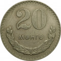 Монголия 20 мунгу 1977 год - Герб