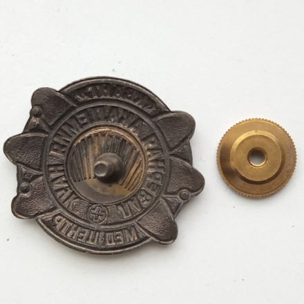 Знак &quot;Лазерная академия наук. Медицинский центр &quot;Квант&quot; (красный)