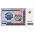 Узбекистан 10000 сумов 2017 год - Птица Симург. Здание Сената Узбекистана - UNC