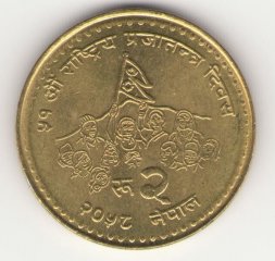 Непал 2 рупии 2001 год - 50 лет демократии