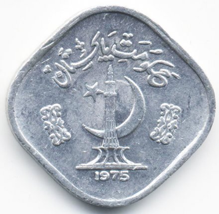 Пакистан 5 пайс 1975 год - ФАО