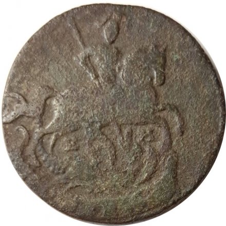 1 копейка 1795 год ЕМ Екатерина II (1762 - 1796) - VG