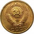 СССР 2 копейки 1991 год (Л) - UNC
