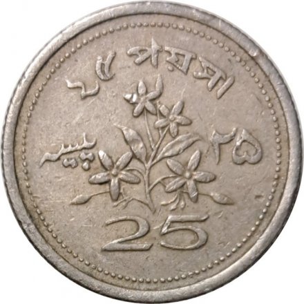 Пакистан 25 пайс 1968 год