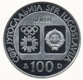 Югославия 100 динаров 1983 год - XIV зимние Олимпийские игры, Сараево 1984 год. Бобслей