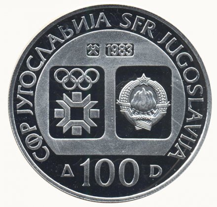 Югославия 100 динаров 1983 год - XIV зимние Олимпийские игры, Сараево 1984 год. Бобслей