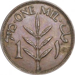 Палестина 1 мил 1941 год