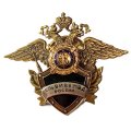 Знак СПб ВИ ВВ МВД России (Санкт-Петербургский военный институт внутренних войск МВД России)