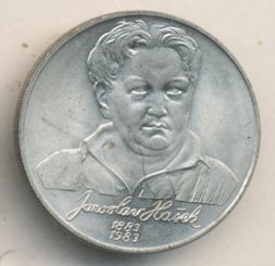 Чехословакия 100 крон 1983 год - Ярослав Гашек