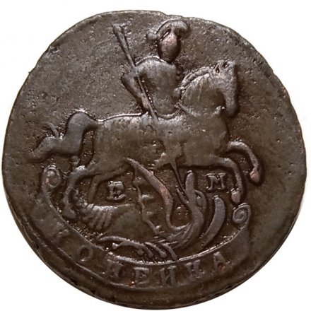 1 копейка 1796 год ЕМ Екатерина II (1762 - 1796) - XF