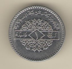 Сирия 1 фунт 1993 год