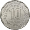 Шри-Ланка 10 рупий 2013 год - Округа Шри-Ланки - Бадулла