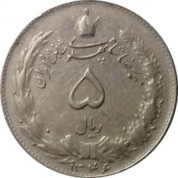 Иран 5 риалов 1967 год