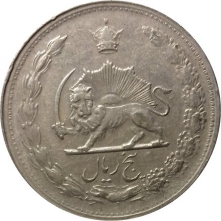 Иран 5 риалов 1967 год