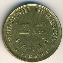 Таиланд 25 сатанг 1977 год