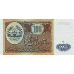 Таджикистан 100 рублей 1994 год - Герб. Здание парламента - UNC
