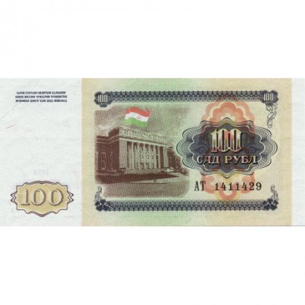 Таджикистан 100 рублей 1994 год - Герб. Здание парламента - UNC