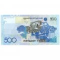 Казахстан 500 тенге 2006 год (выпуск 2015 год) - Карта Казахстана. Ладонь руки. Монумент Байтерек в Астане (подпись Келимбетов) UNC