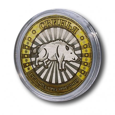 Свинья - Гравированная монета 10 рублей