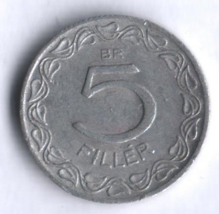 Венгрия 5 филлеров 1961 год
