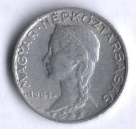 Венгрия 5 филлеров 1961 год