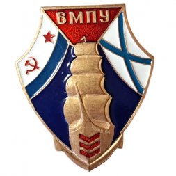 Знак ВМПУ. Военно-морское подготовительное училище