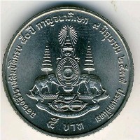Монета Таиланд 5 бат 1996 год - 50 лет правления Короля Рамы IX